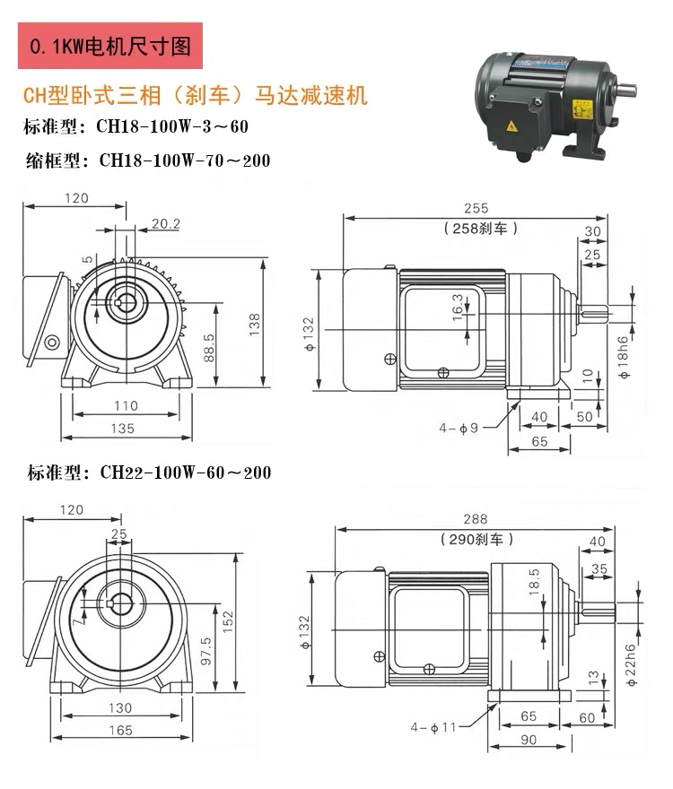 0.2KW motor size chart