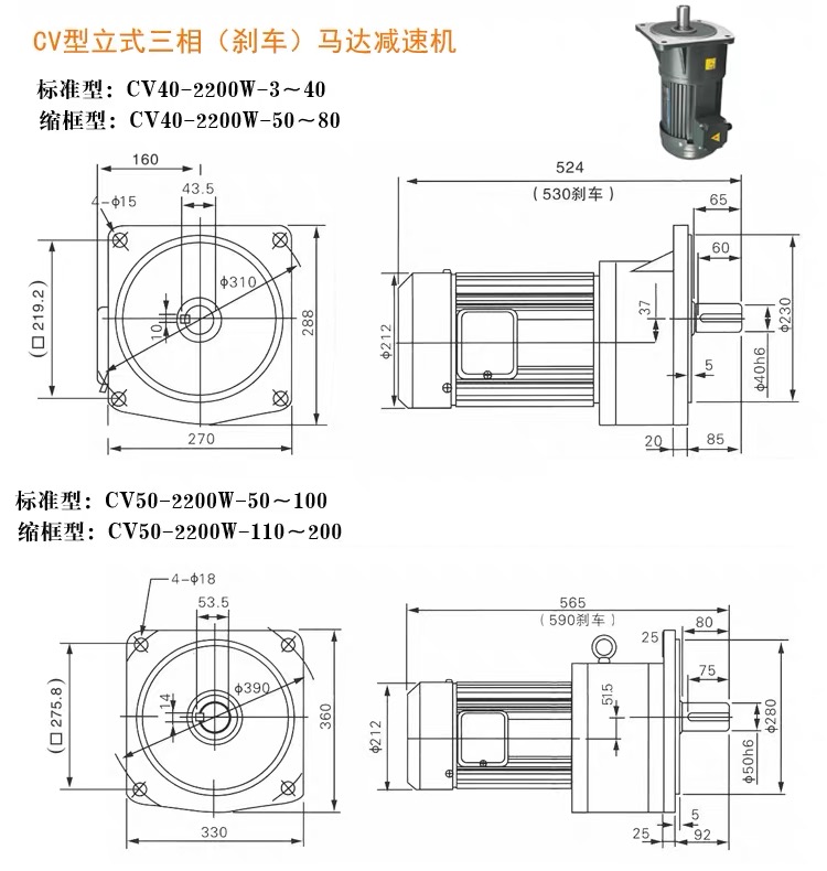 0.1KW CV Vertical three-phase motor dimensions