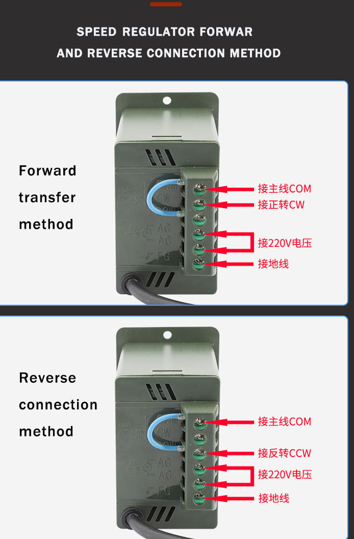 US-52 speed regulator Positive and negative wiring diagram