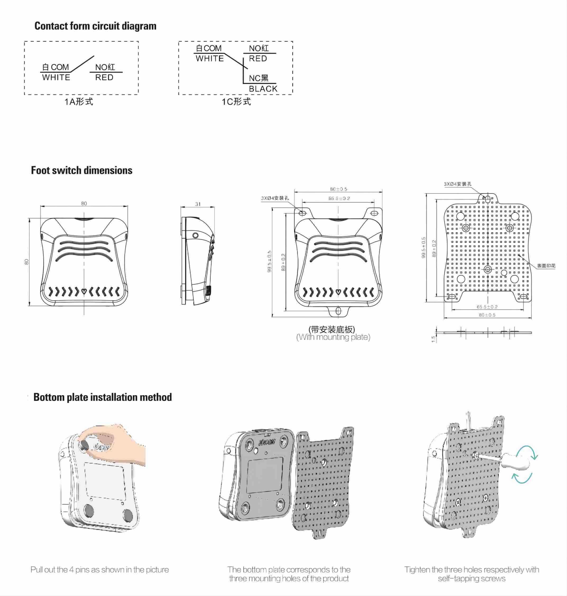 Foot switch dimensions