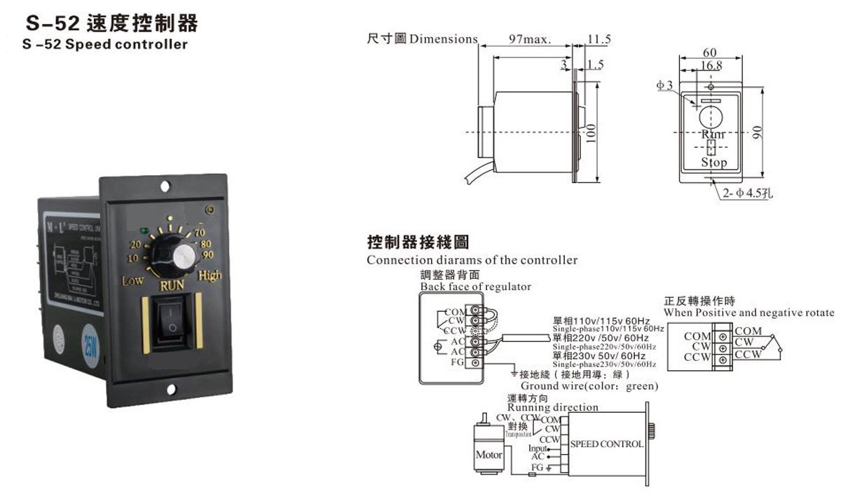 US-52 wiring diagram